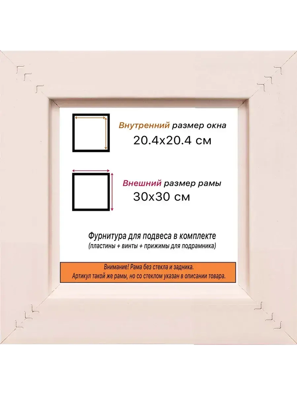 Рама для картин и фотографий 20x20