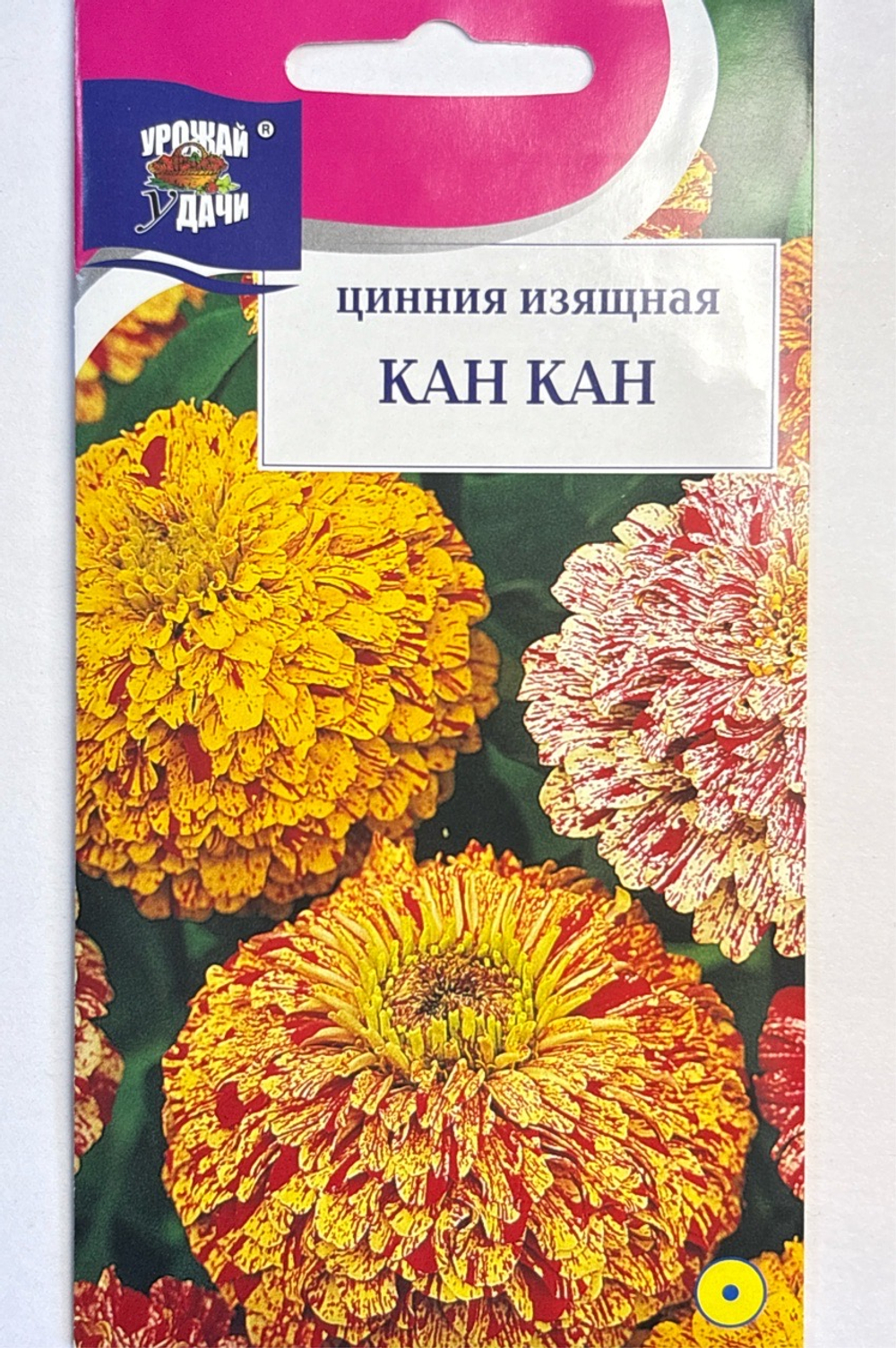 Цинния Кан Кан изящная 0,3 г СМЦ-311