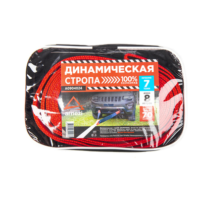 Трос буксировочный динамический 8 м, 7т стропа шириной 70 мм, в сумке ARNEZI A0904024