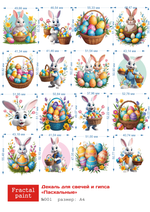 Трансфер переводной - декаль для свечей и гипса пасхальный 001