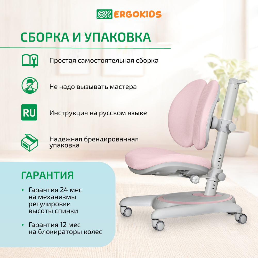 Комплект стол Edmonton Multicolor+ кресло Ortoback Duo розовый