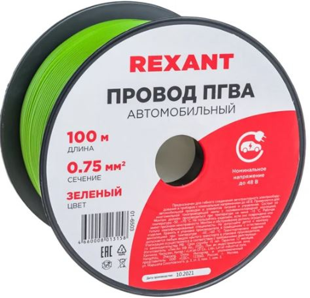 Провод одинарный 1х0,75мм зеленый , 100м REXANT а016503