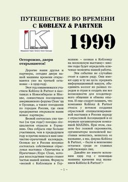 1999 год