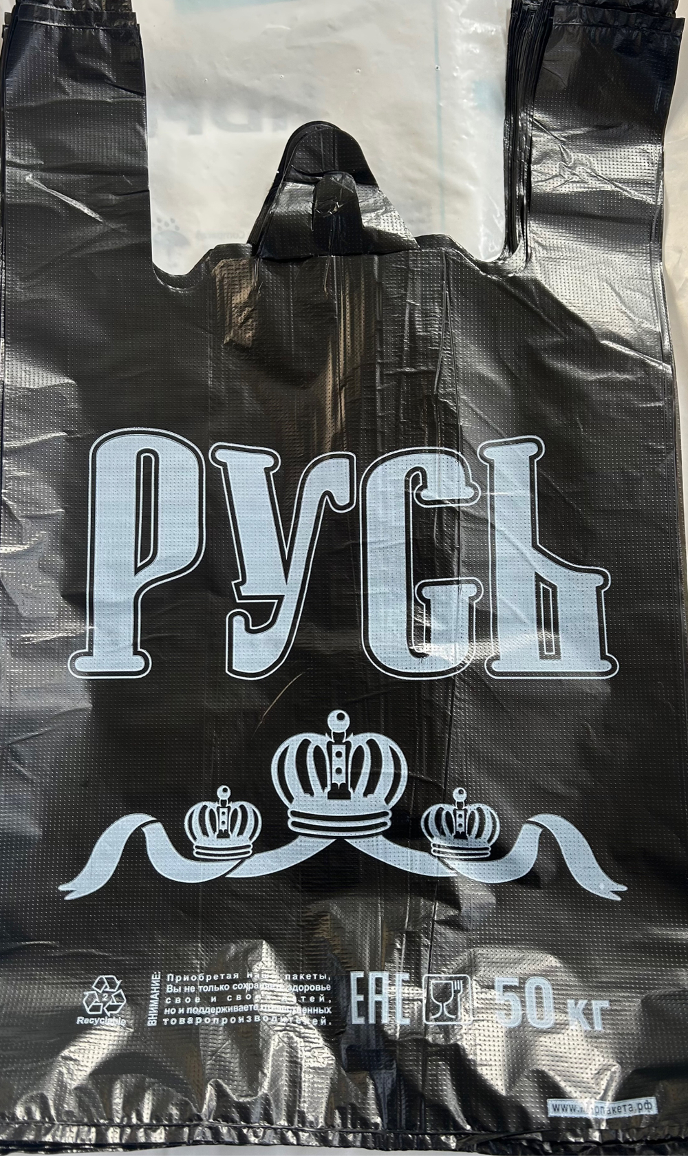 Пакет майка РУСЬ 32х55 см., 10 г. / уп. 50 штук (м 1000шт)