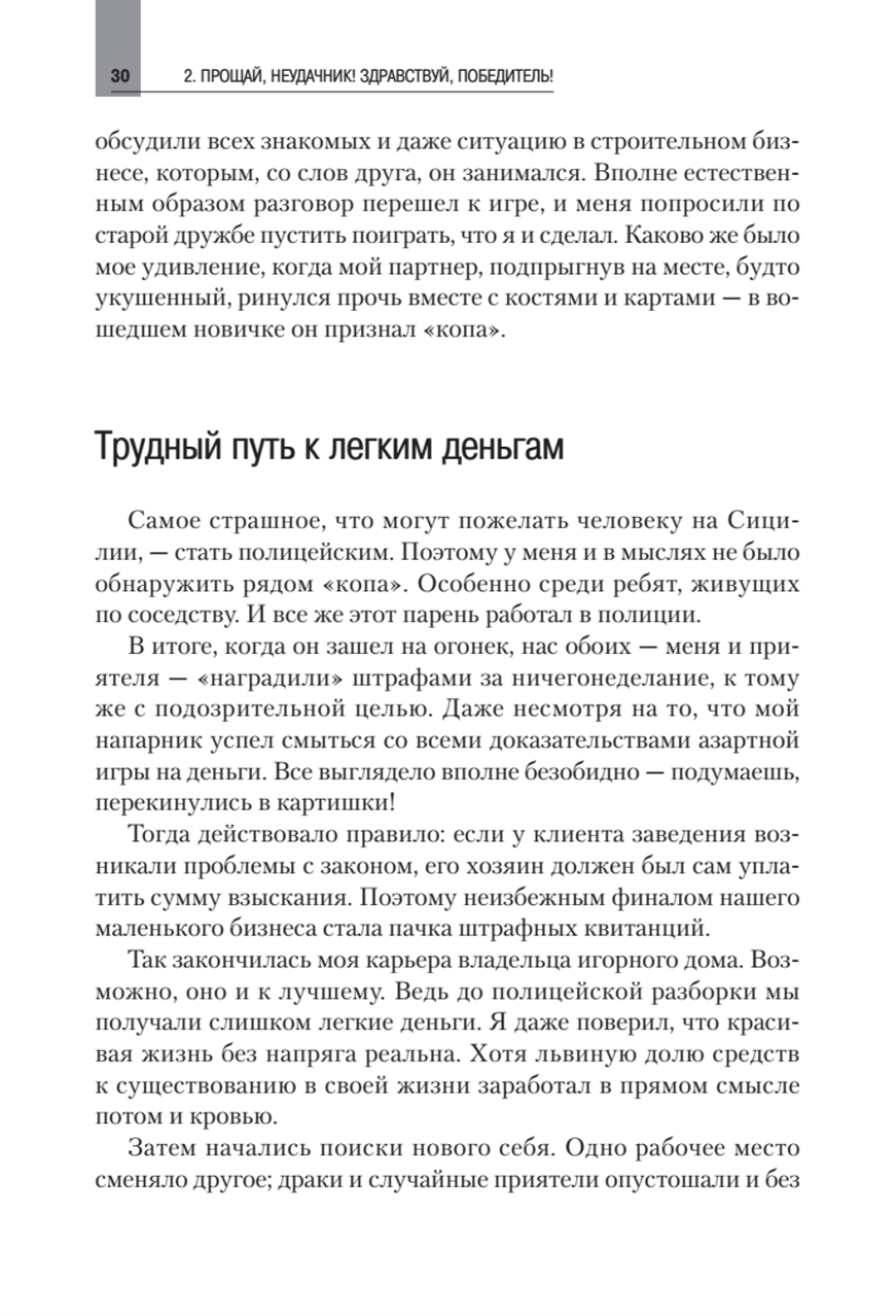 Как продать что угодно кому угодно