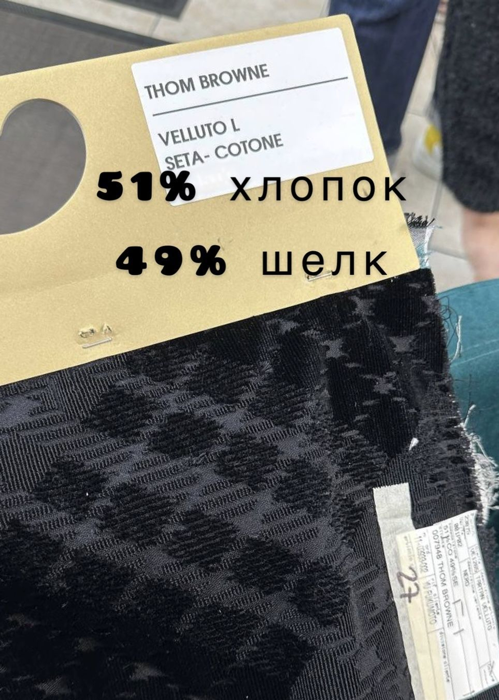 Ткань на пиджак (Италия) 51% хлопок 49% шелк ш-145см 1м