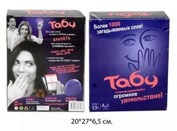 Настольная игра "Табу"