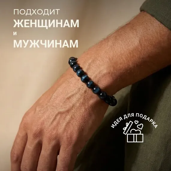 Браслет из бусин соколиного глаза, фото 9