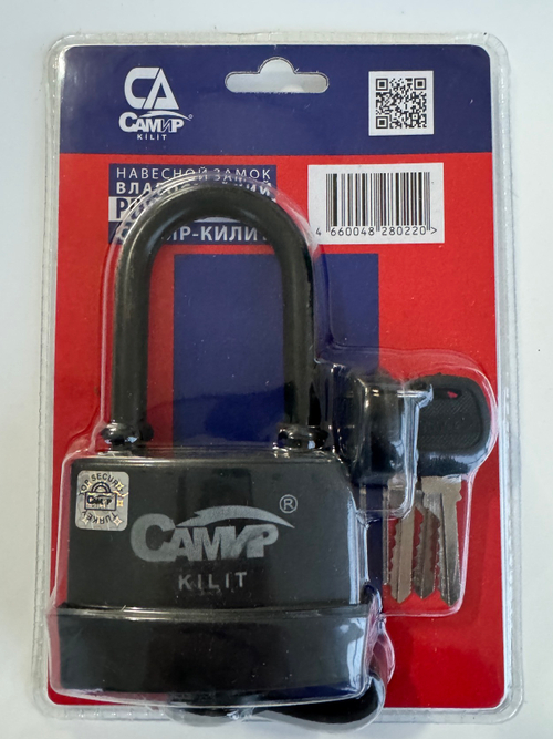 Замок висячий ВСЕПОГОДНЫЙ САМИР PDR-75 L Влагостойкий 5 ключей длинная дужка