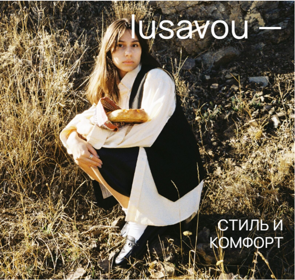 Почему lusavou?