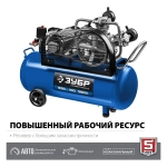 Ременной компрессор ЗУБР КПМ-530-100