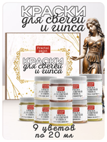 Набор красок для свечей и гипса 9 цветов