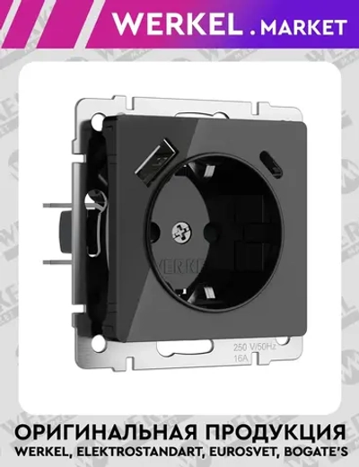 Розетка с заземлением, шторками и USB тип A+C (черный акрил) W1171748