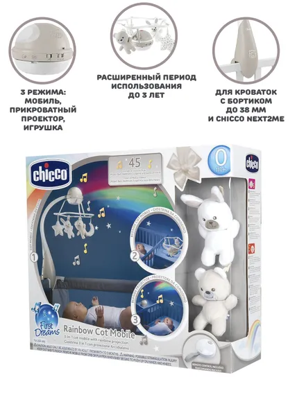 Игрушка-мобиль Chicco Радуга Нейтральная