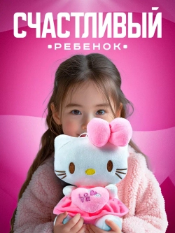 Мягкая игрушка Хеллоу Китти