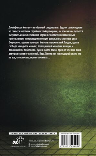 Сломанные куклы. Джеймс Кэрол