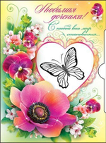 Открытка двойная, "Любимая доченька! С тобой весь мир становится...!", 230 х 357 мм, с текстом, выдвижной элемент, Мир открыток