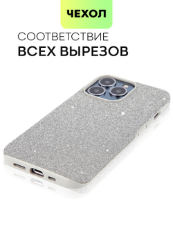 Чехол BROSCORP для Apple iPhone 13 Pro оптом (арт. IP13PRO-CRYSTAL-SILVER)
