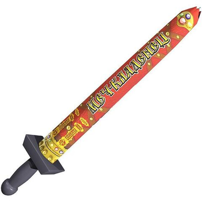 Фонтан «Меч-кладенец» 1/60