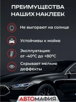 Наклейка автомобильная Герб России черный