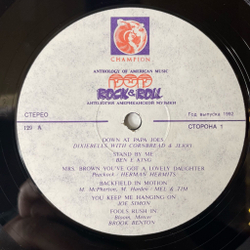 Винтажная виниловая пластинка LP Антология Американской Музыки Anthology Of American Music: Pop Rock and Roll Пластинка 4 (Россия 1992)