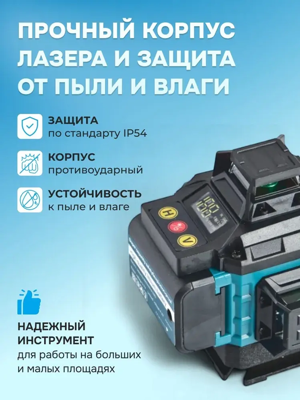 Профессиональный лазерный уровень строительный 360 4D / Нивелир, 16 ярких лучей с пультом управления и штативом, Зеленый луч 360 градусов, синий