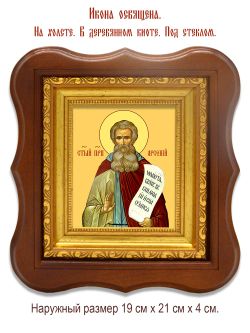 Арсений Великий Преподобный. Икона на холсте.