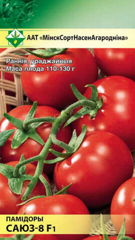 Томат "Союз-8 F1" 15шт, Молдова.