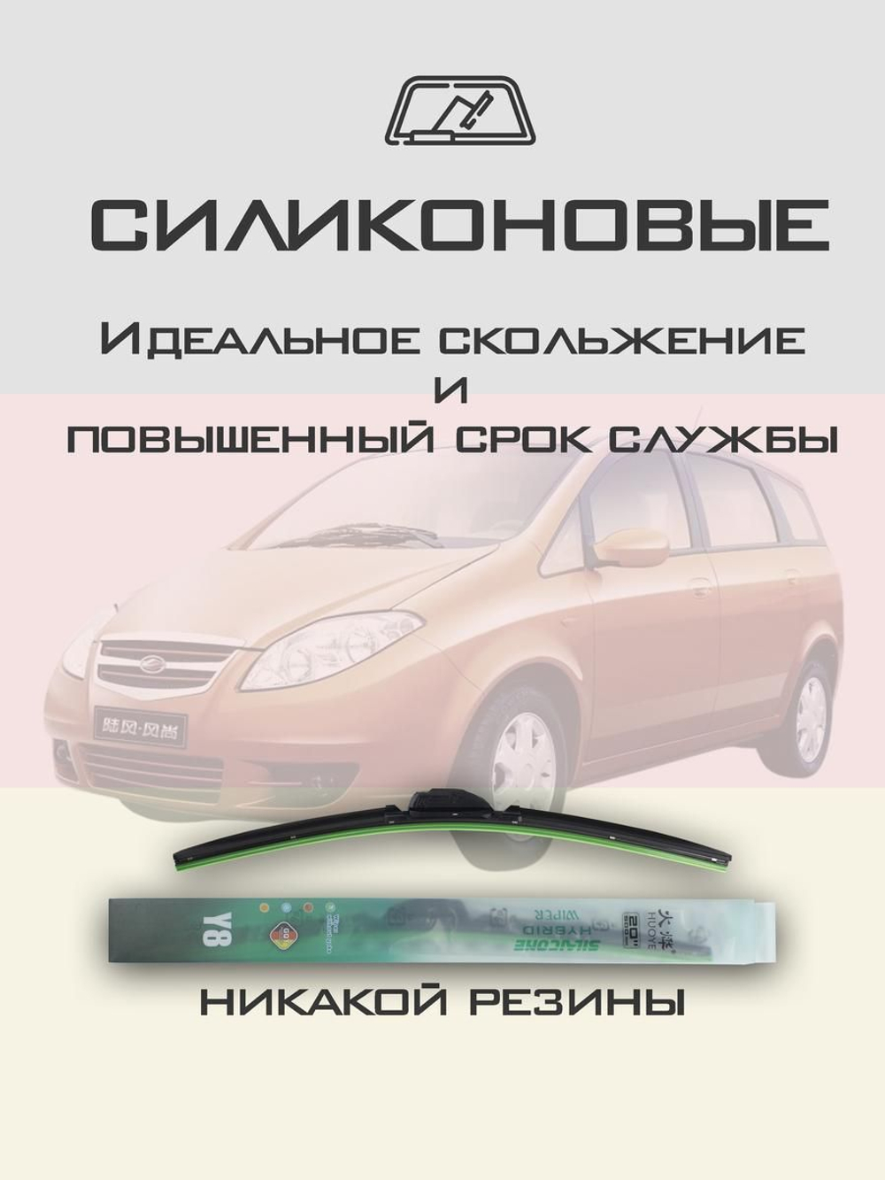 Щетки стеклоочистителя HUOYE Y8 600/550 мм на Lancia Flavia | Hook/J-Hook