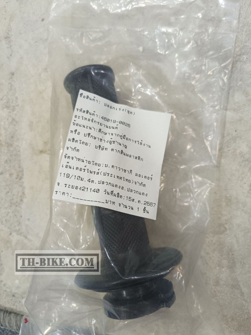 46019-0026. GRIP-ASSY,THROTTLE. Kawasaki KLX125-140-150