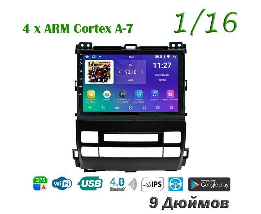 Topway TS7 1+16GB 8 ядер для Toyota Land Cruiser Prado 120, Lexus GX 470 2002-2009 (тип2)