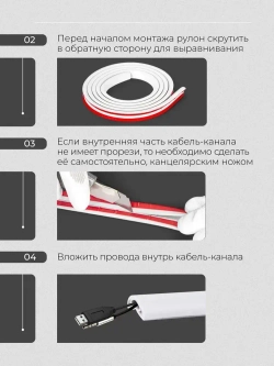 Кабель канал гибкий самоклеящийся 2 метра