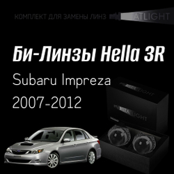 Би-линзы Hella 3R для фар на Subaru Impreza 2007-2012, комплект биксеноновых линз, 2 шт