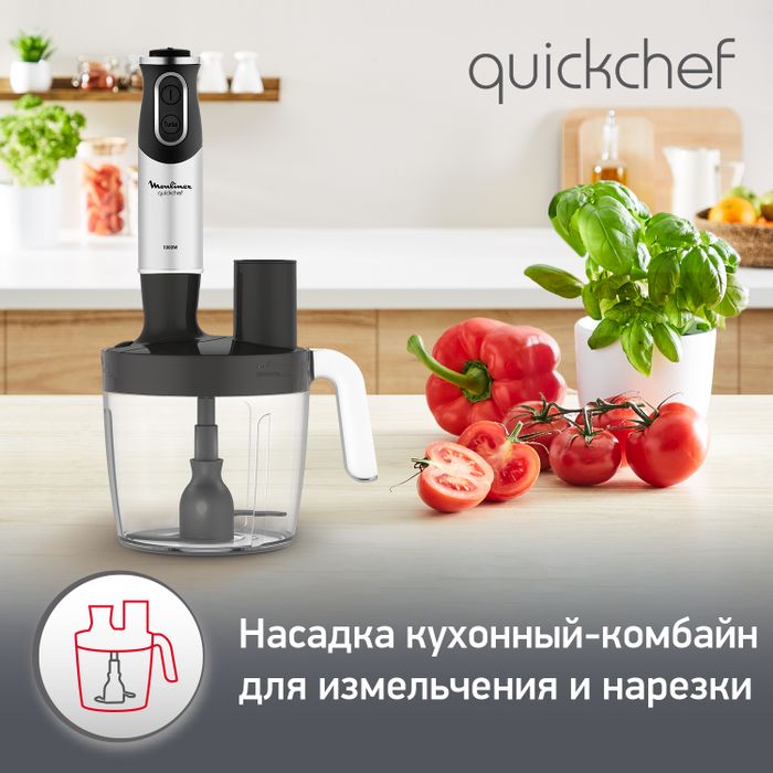 Погружной блендер Moulinex QuickChef DD65L832