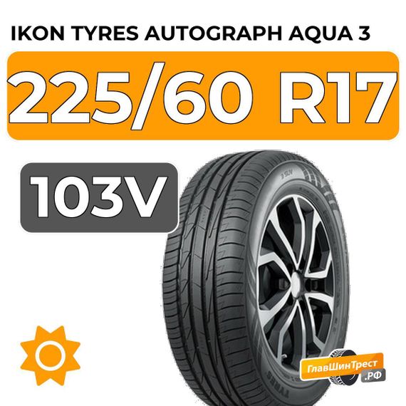 Ikon Tyres Autograph Aqua 3 SUV 225/60 R17 103V XL