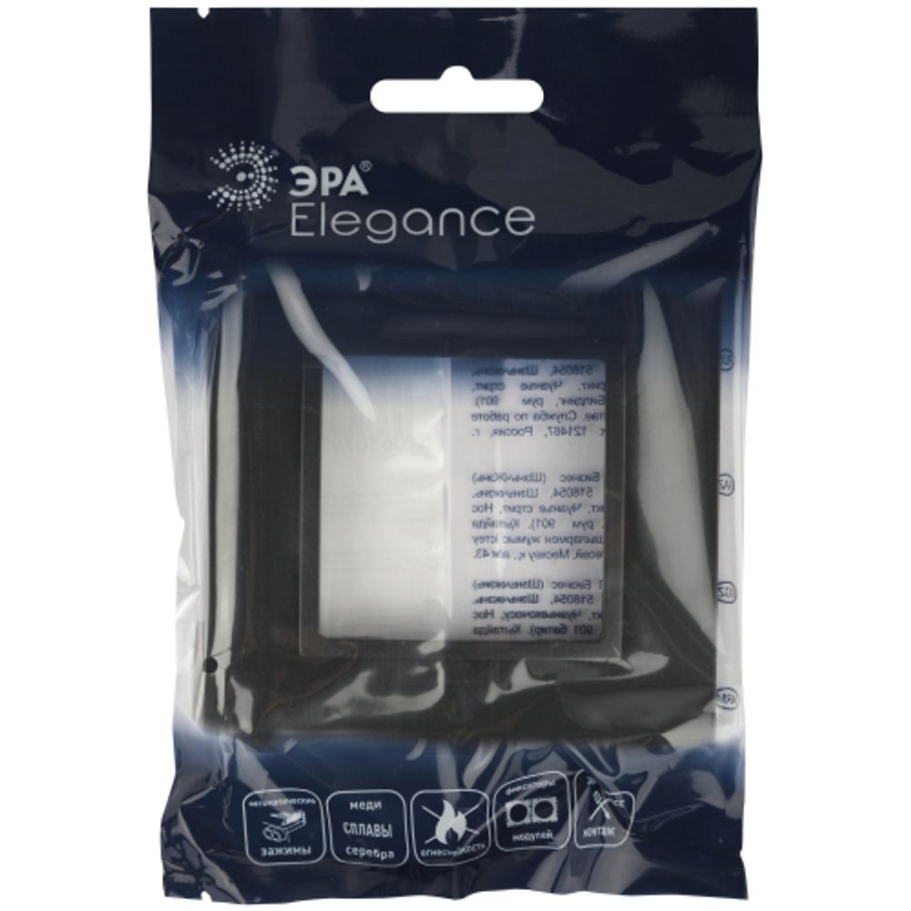 Рамка для розеток и выключателей ЭРА Elegance 14-5011-05 Classic, на 1 пост, антрацит