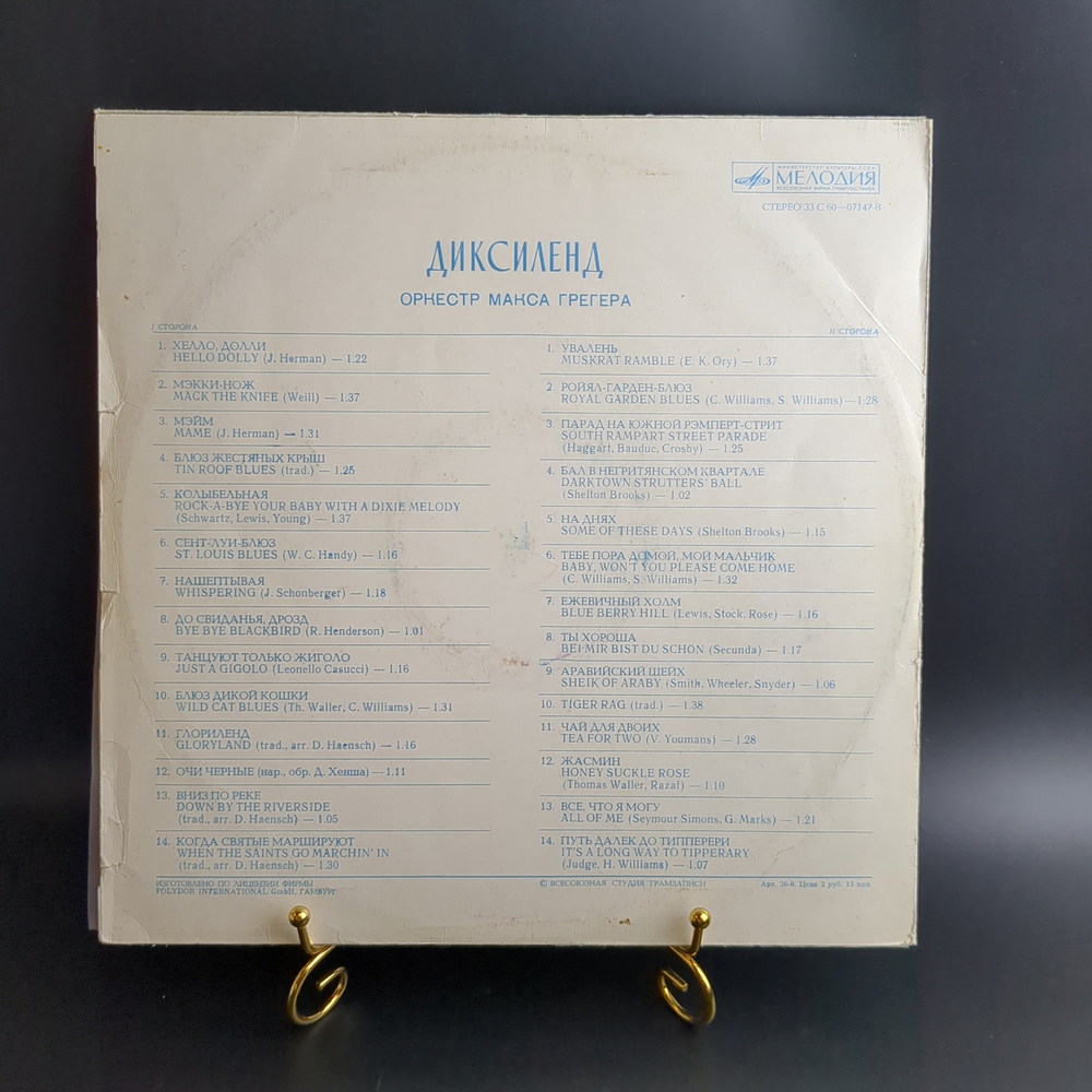 LP Оркестр Макса Грегера - Диксиленд. Джаз. Виниловая пластинка 12 дюймов. Лицензия Гамбург