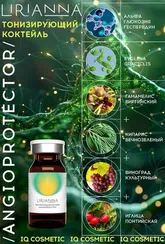 Тонизирующий коктейль ANGIOPROTECTOR LIRIANNA 5ml