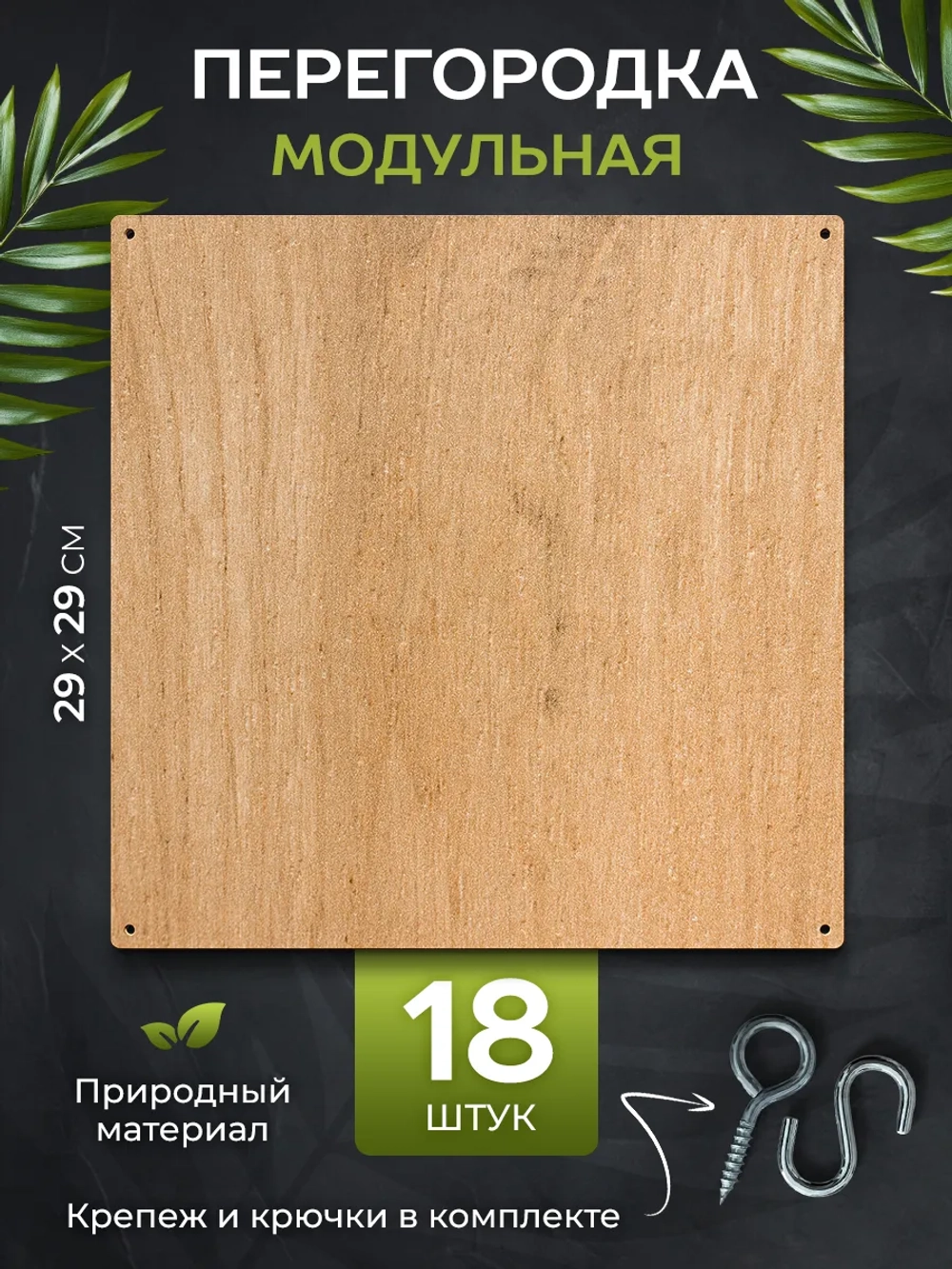 Ширма перегородка для зонирования