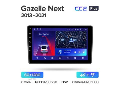 Магнитола Teyes CC2 Plus 6-128 GAZ Gazelle Next 2013-2021 9.0" (F1)