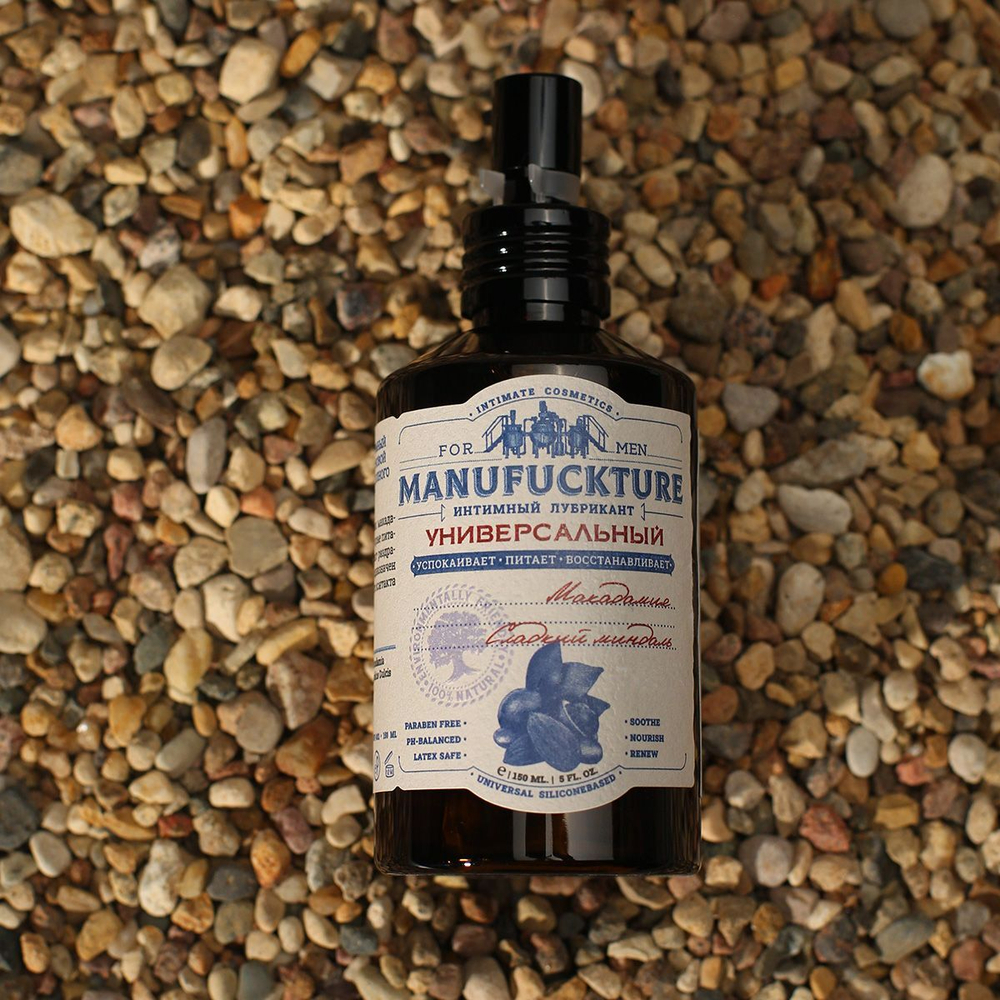 Универсальный силиконовый лубрикант с макадамией и сладким миндалем - 150 мл.