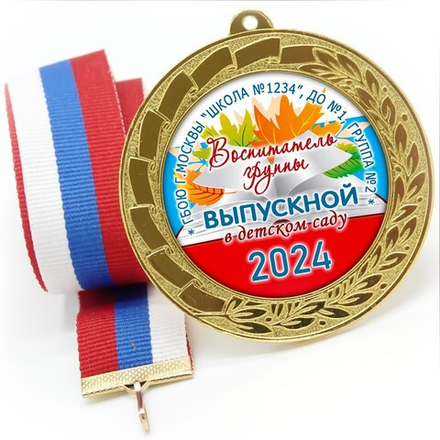 Медаль металлическая 70 мм стандарт. Арт. 58 6680