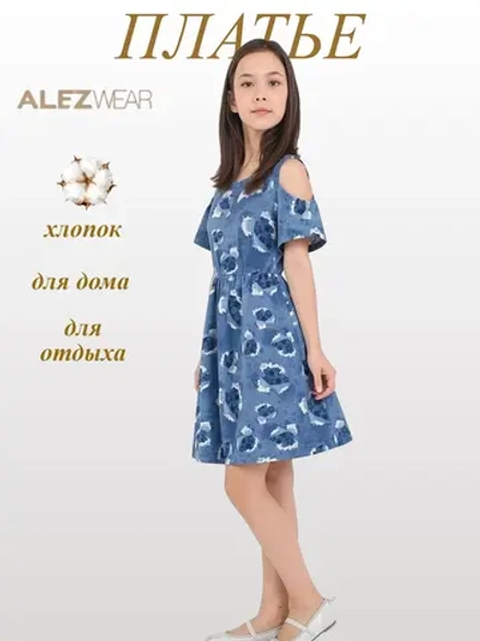 5156 Платье для девочки