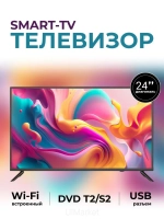 24" Телевизор на Android TV