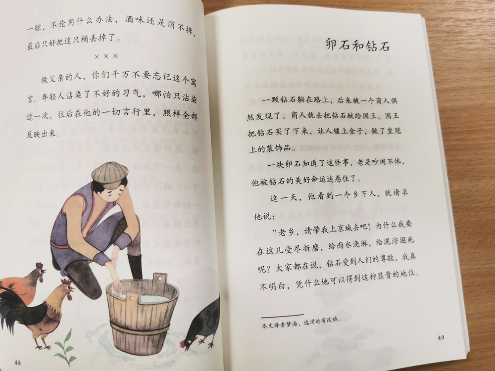 Happy reading. Krylov's fables. (Chinese Edition)