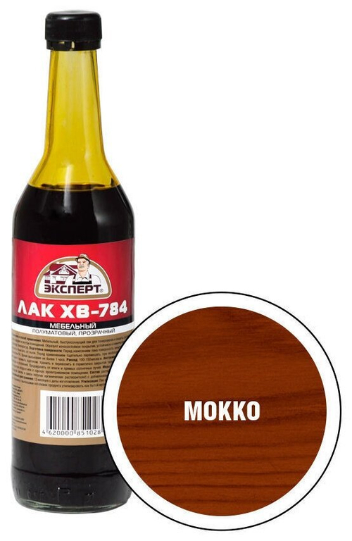 ЛАК ЭКСПЕРТ ХВ-784  ПОЛУМАТ. ПРОЗРАЧНЫЙ МОККО СТ/Б 0,5Л