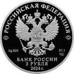 3 рубля Корчик ювелирной фирмы «Фаберже» Серия «Ювелирное искусство в России» 2024 год PROOF