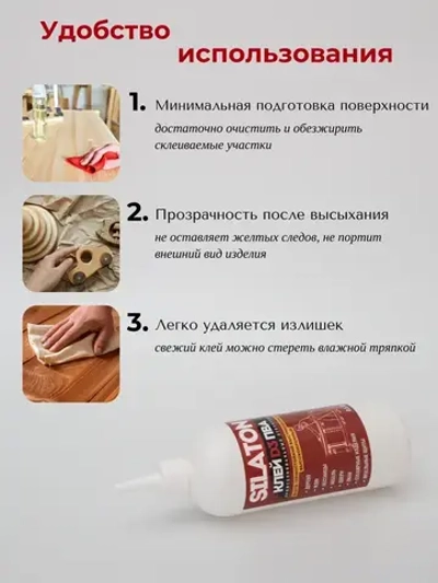 КЛЕЙ ПВА SILATON Профессиональный столярный D3 0.5 кг, водостойкий