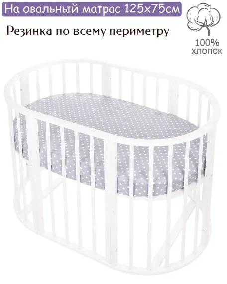Простынь на резинке Lemony kids Stars Серый овальная поплин