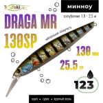 Воблер TsuYoki DRAGA MR 130SP (130мм, 25.5гр)